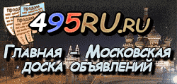 Доска объявлений города Фокина на 495RU.ru